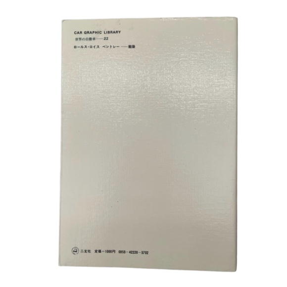 Rolls Royce, Bentley - Post War Vintage Book by Shizuo Takashima - Picture 2 of 8